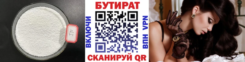 Бутират вода даркнет какой сайт Мурино