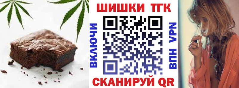 Печенье с ТГК марихуана  наркота  Мурино 