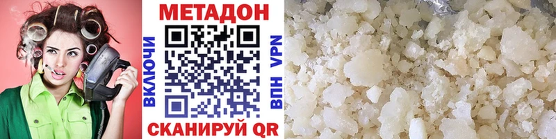 МЕТАДОН methadone  Мурино 